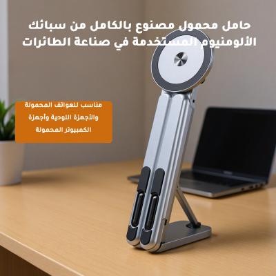 حامل متعدد الوظائف 4 في 1 للهاتف والتابلت